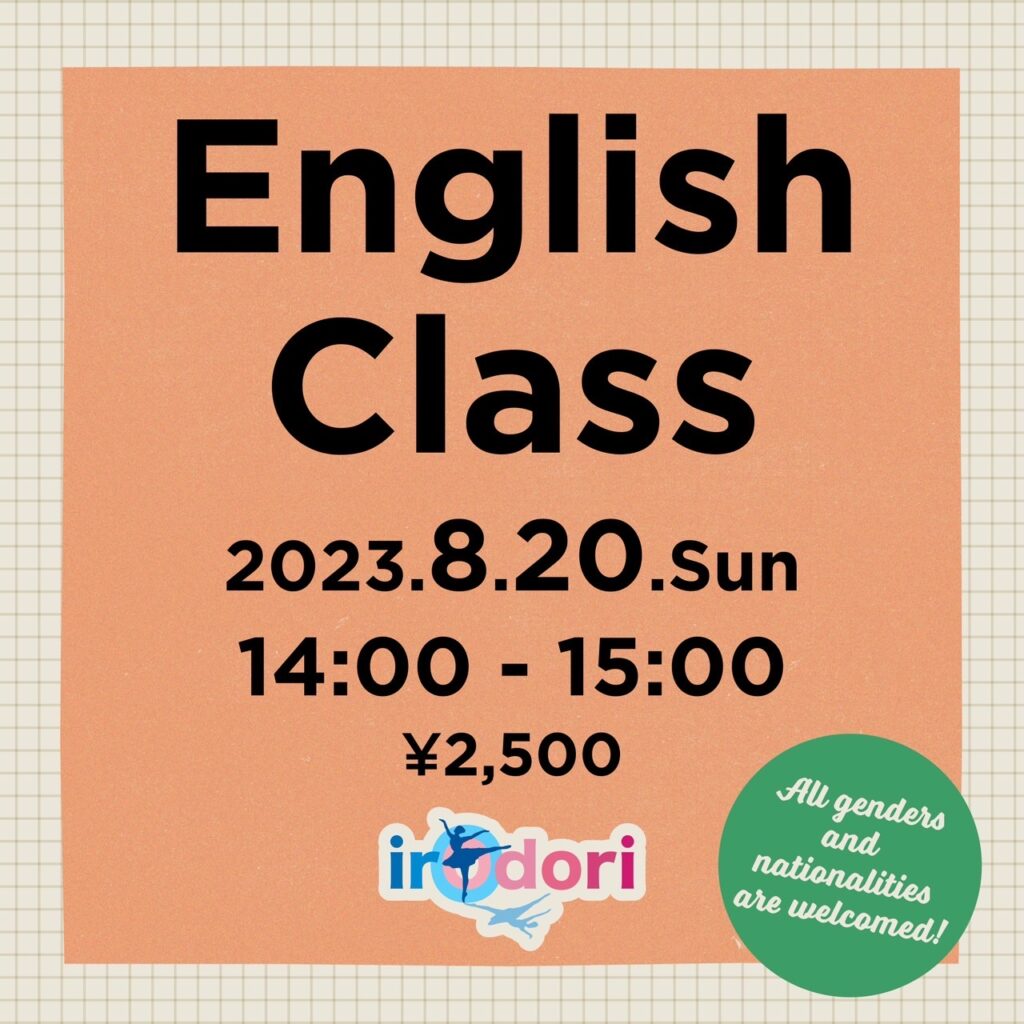 English Class
2023.8.20.Sun
14:00 - 15:00
¥2,500
All genders and nationalities are welcomed!

irOdori