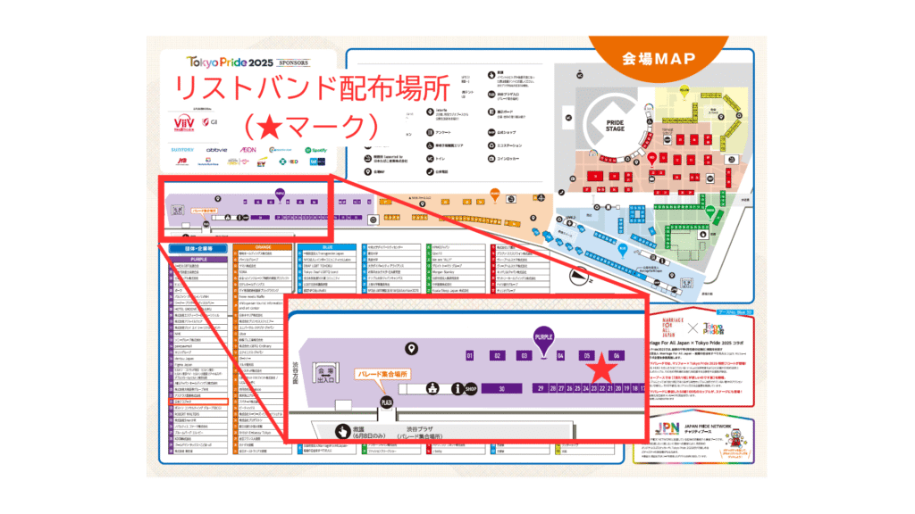 Venue map showing the location where wristbands required for the parade will be distributed