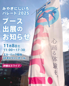 青空に映えるirOdoriのぼり